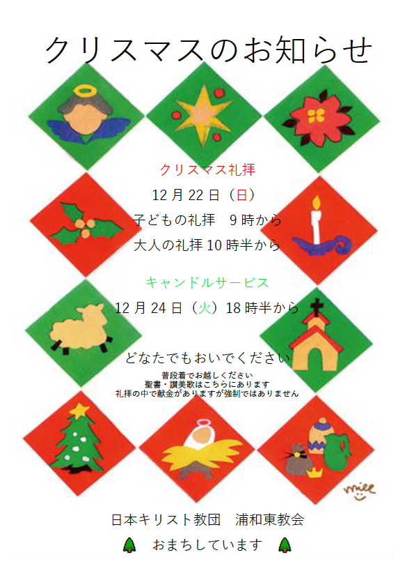 2019年クリスマス