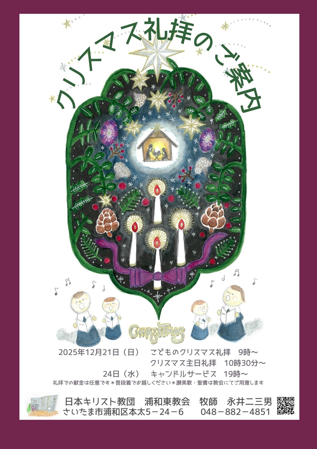 2025年クリスマス